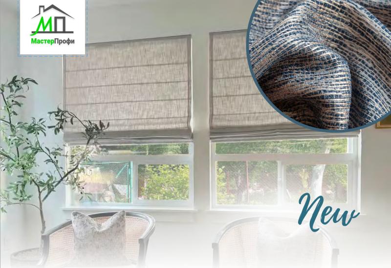 Римская штора Пуатье