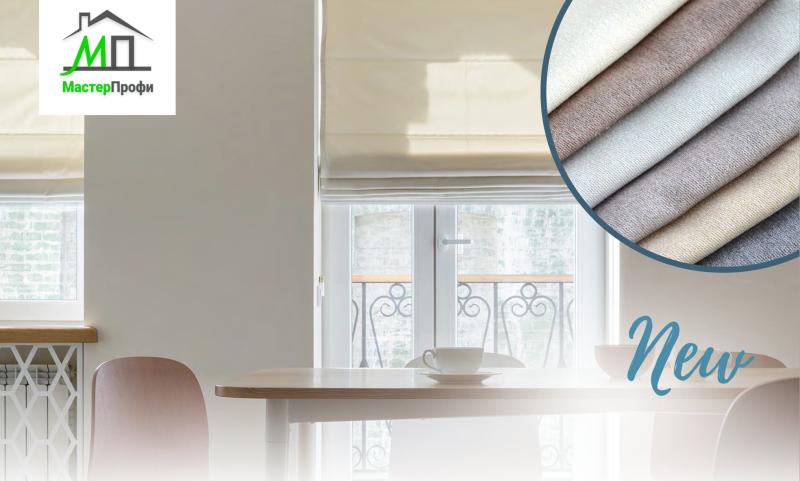 Римская штора Гранд